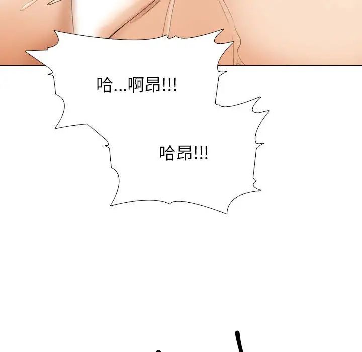 同事換換愛第166話