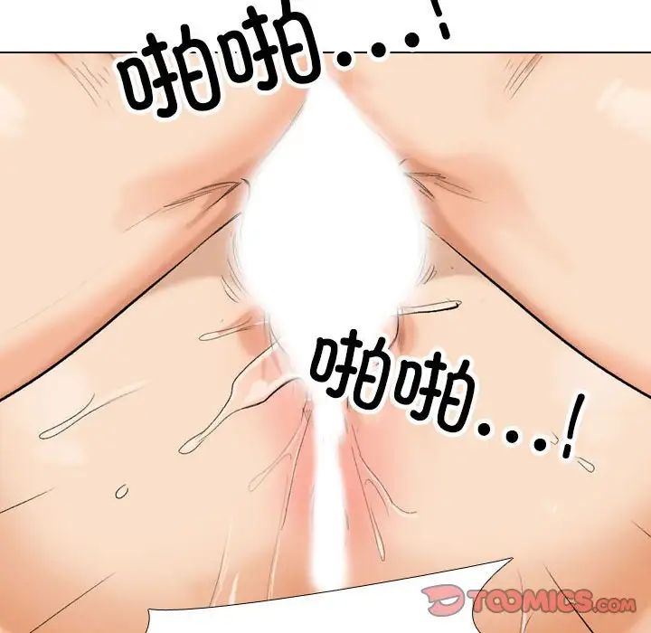 同事换换爱第166話