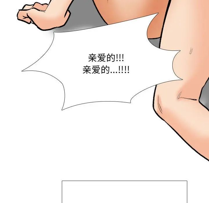 同事换换爱第166話