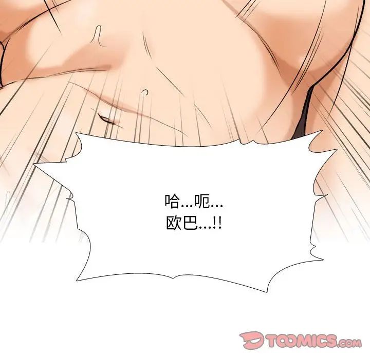 同事換換愛第166話