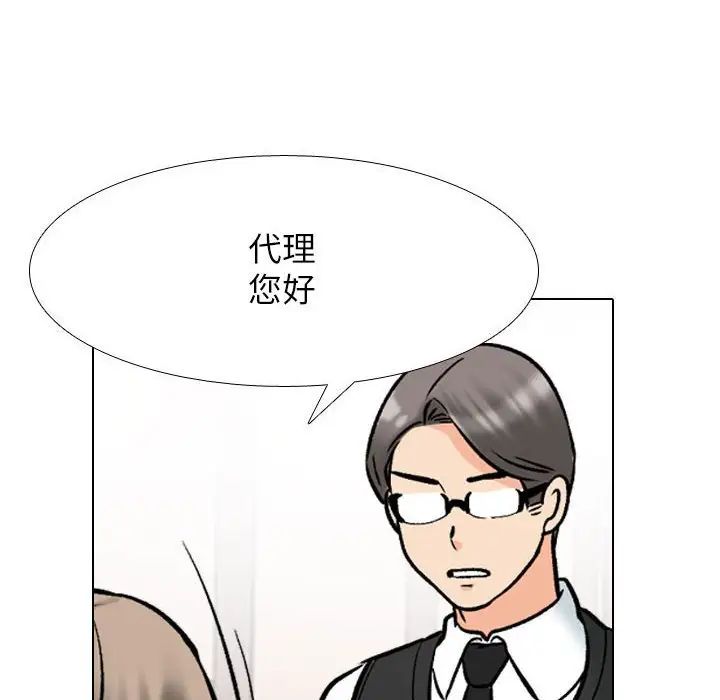 同事换换爱第166話