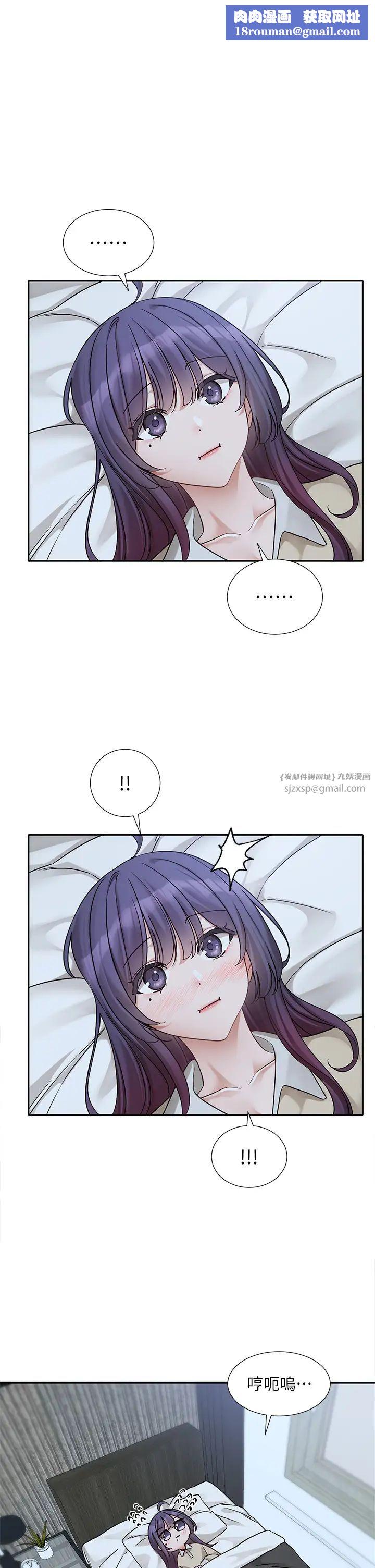 社團學姊第173話-難以隱藏的心意