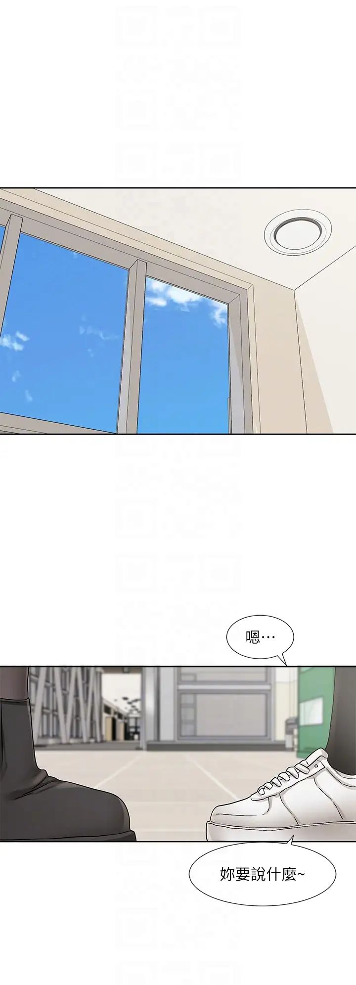 社團學姊第173話-難以隱藏的心意