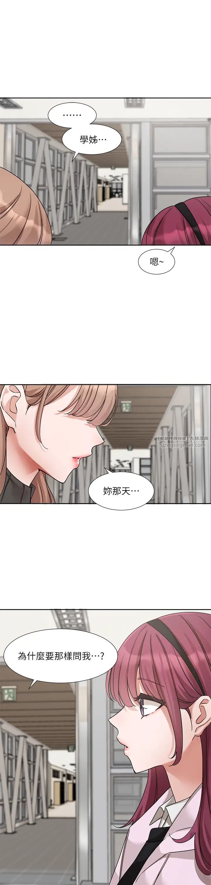 社團學姊第173話-難以隱藏的心意