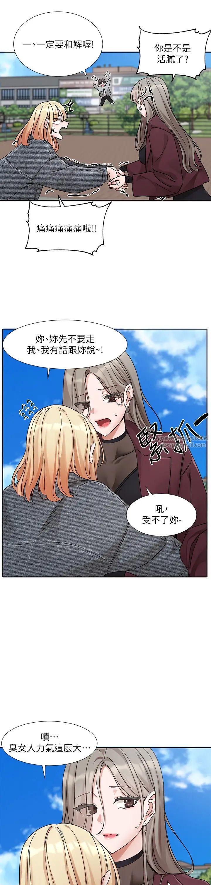 社團學姊第173話-難以隱藏的心意