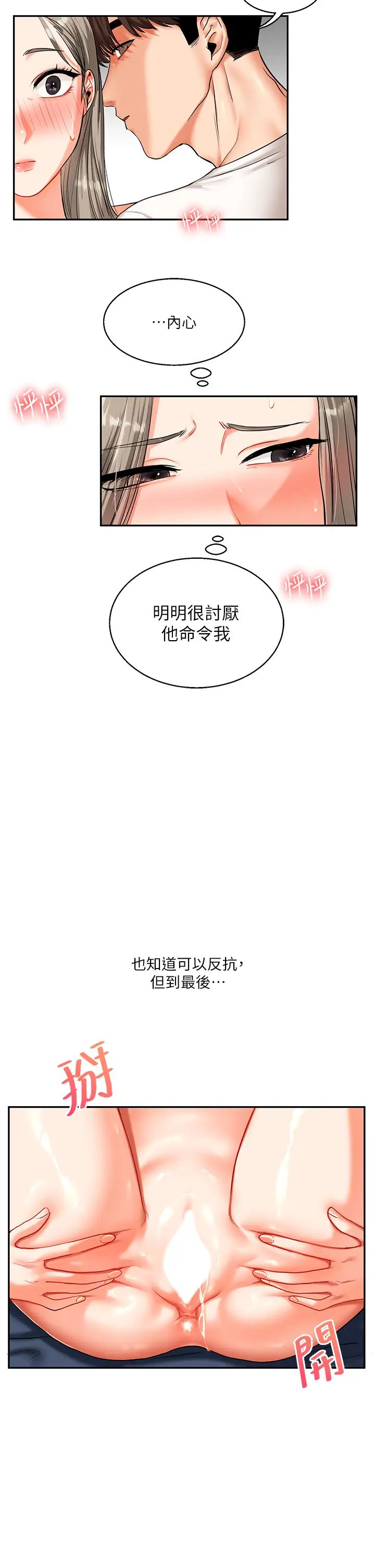 玩轉學姊第16話-學姐cosplay淫蕩小狗♡