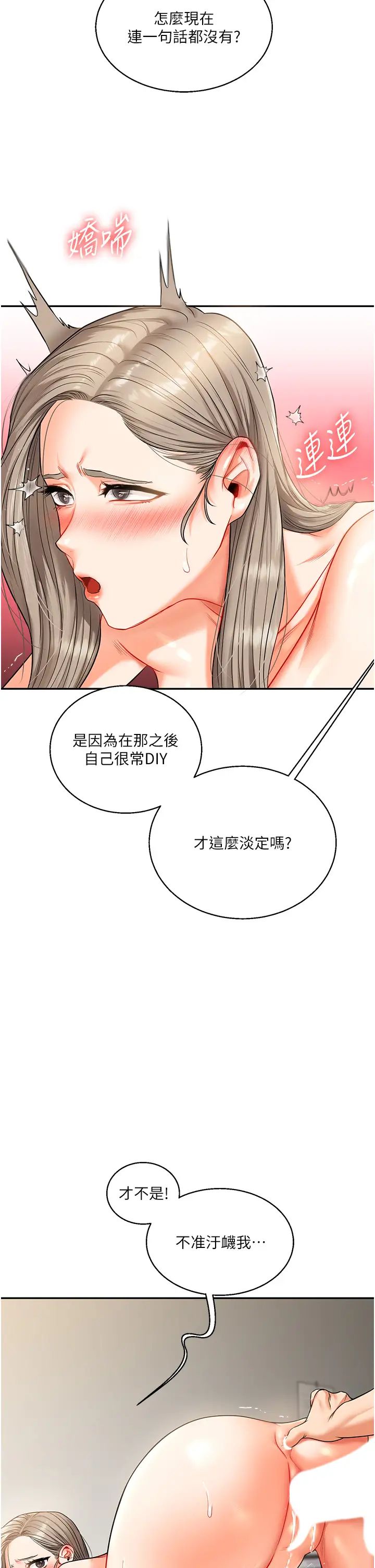 玩轉學姊第16話-學姐cosplay淫蕩小狗♡