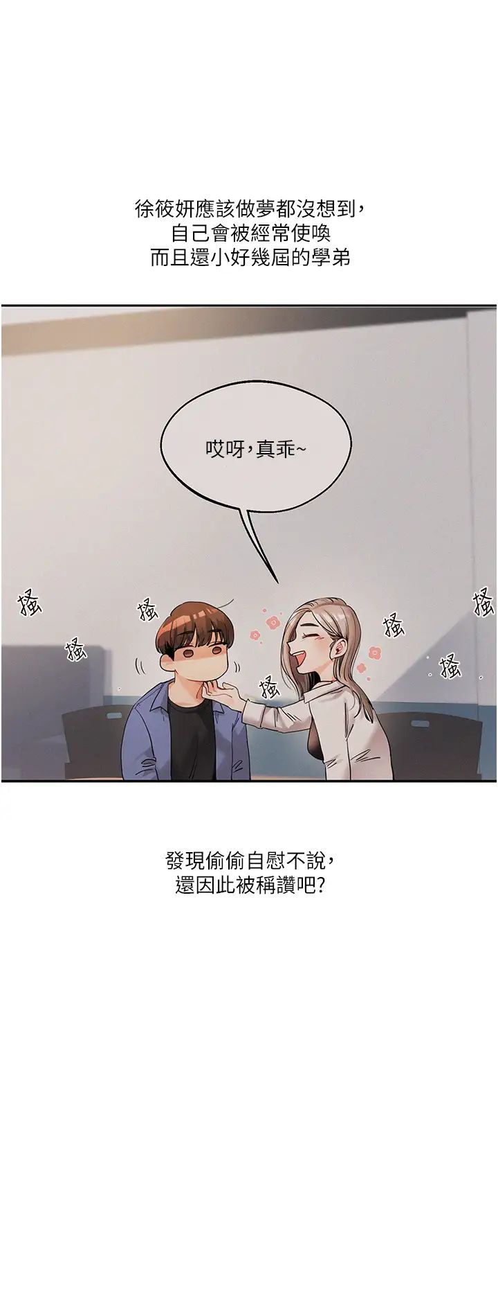 玩转学姊第16話-學姐cosplay淫蕩小狗♡