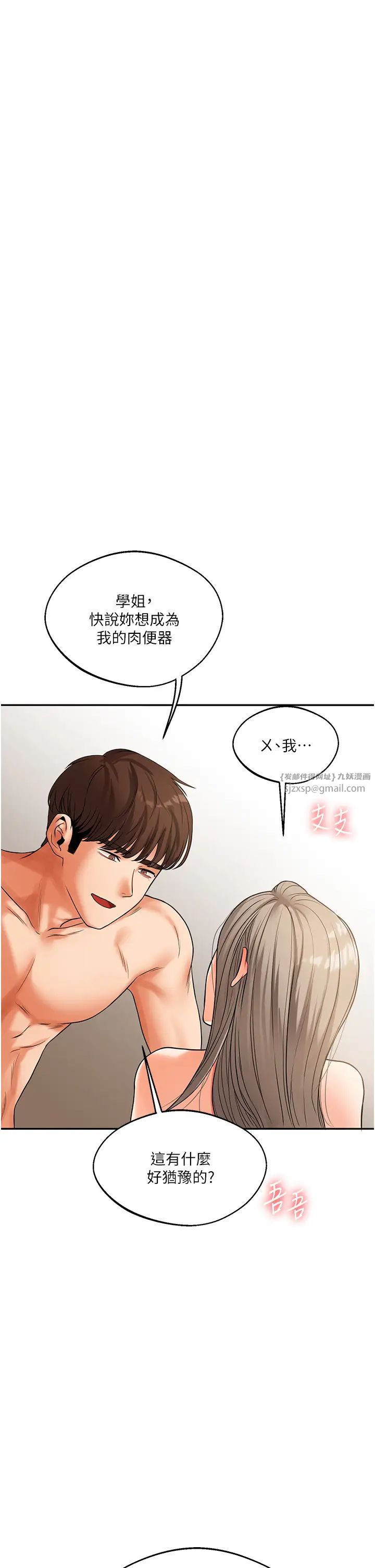 玩转学姊第16話-學姐cosplay淫蕩小狗♡