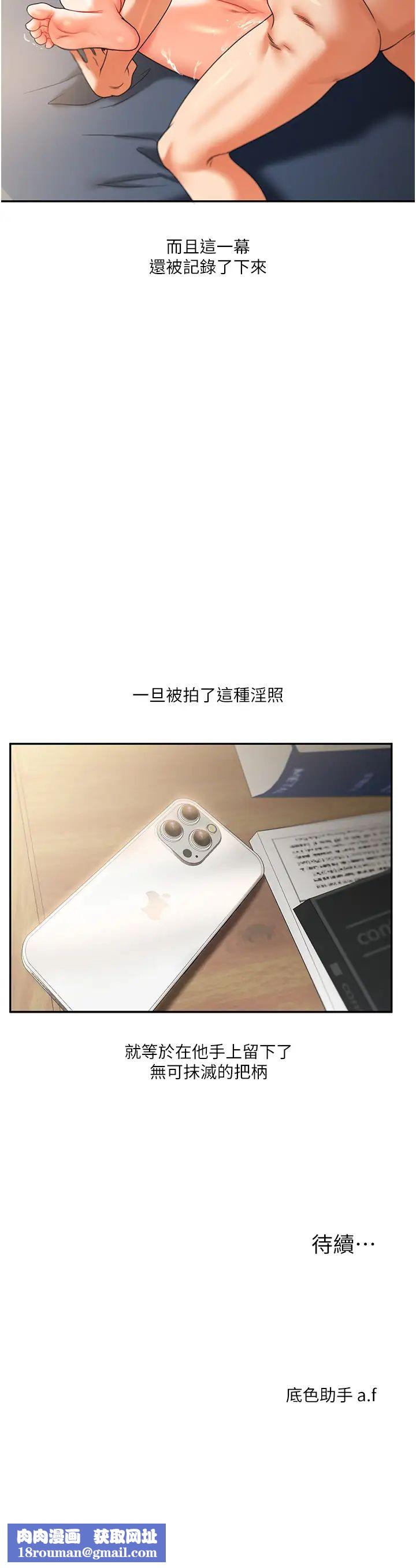 玩轉學姊第16話-學姐cosplay淫蕩小狗♡