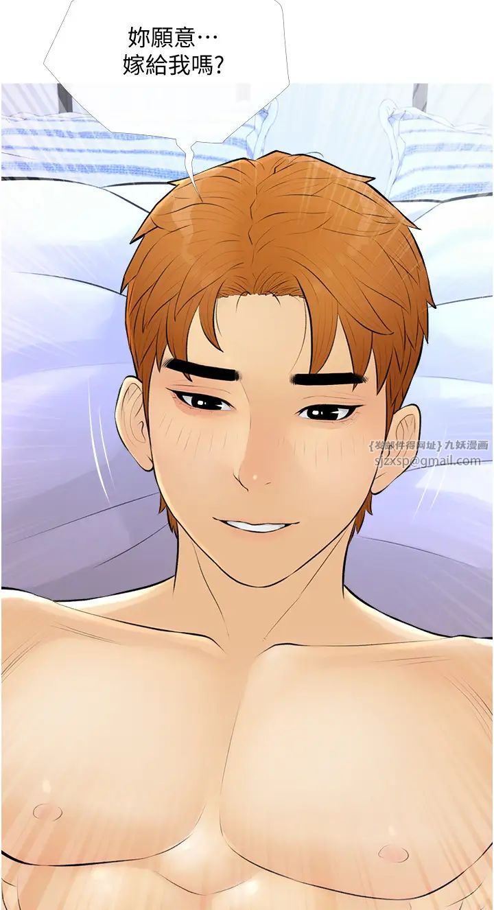 糖果爸爸的抢婚大作战第11話-流連忘返的未婚妻