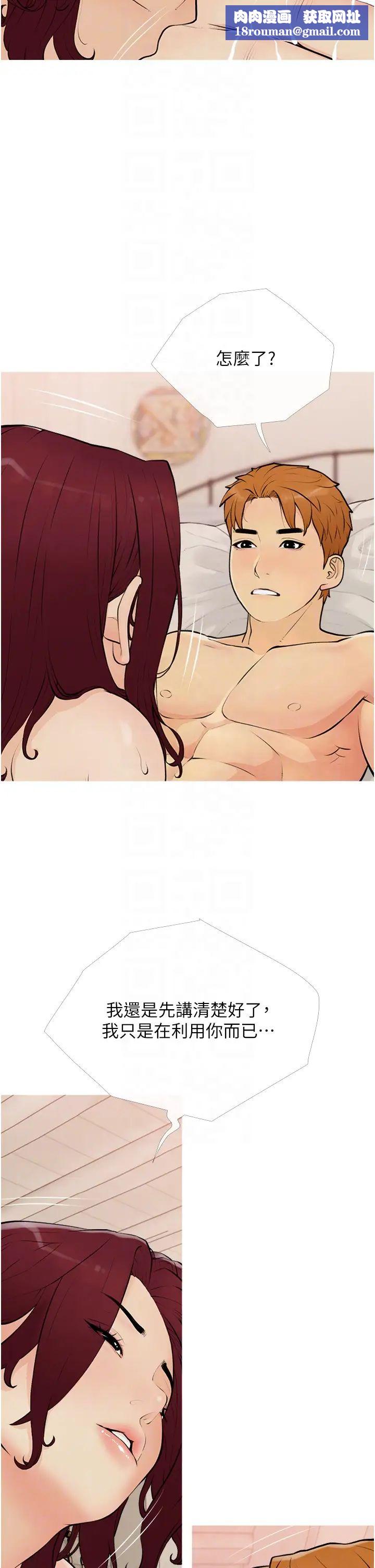 糖果爸爸的抢婚大作战第11話-流連忘返的未婚妻