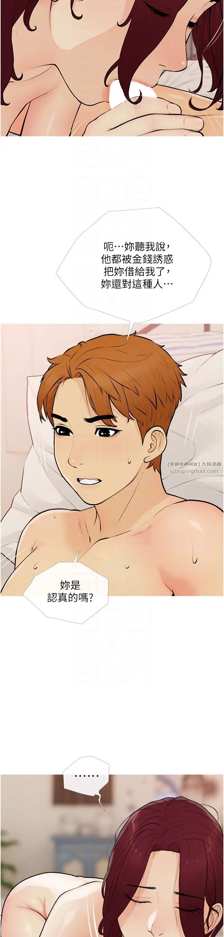 糖果爸爸的抢婚大作战第11話-流連忘返的未婚妻