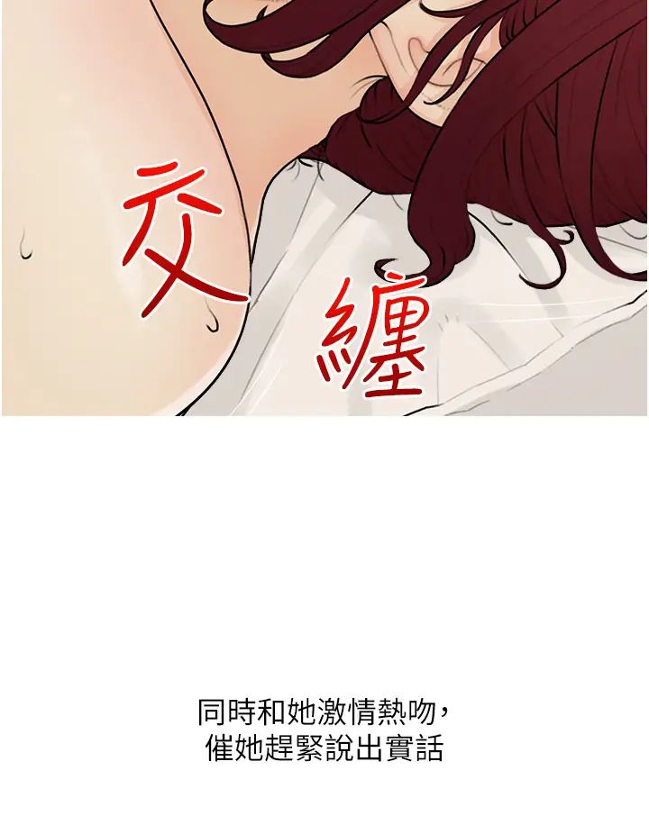 糖果爸爸的抢婚大作战第11話-流連忘返的未婚妻