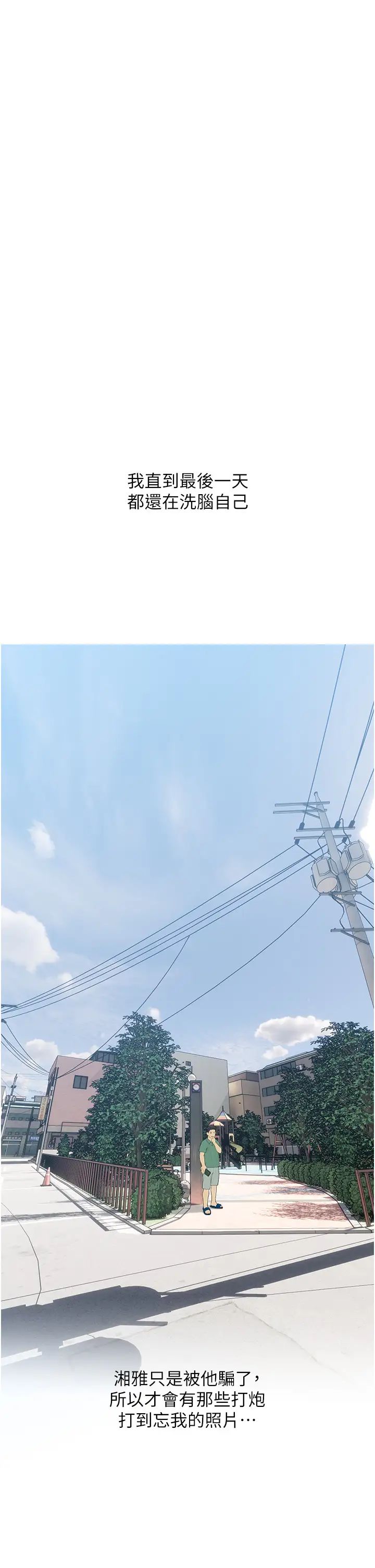 糖果爸爸的搶婚大作戰第11話-流連忘返的未婚妻