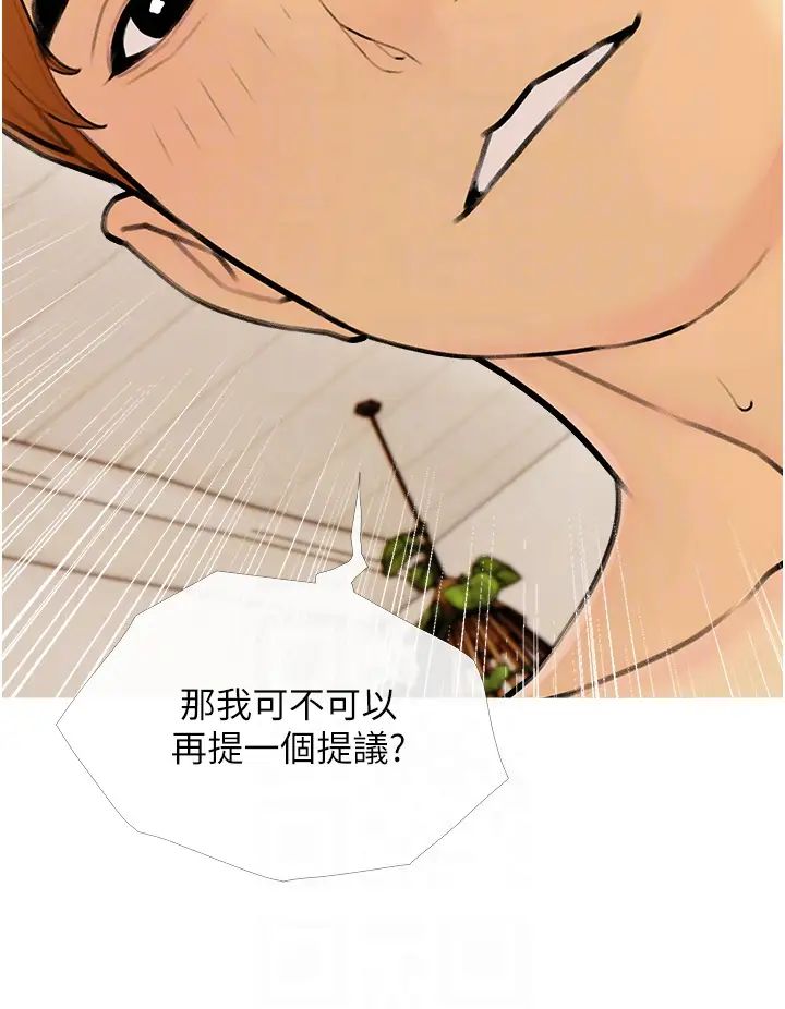 糖果爸爸的抢婚大作战第11話-流連忘返的未婚妻