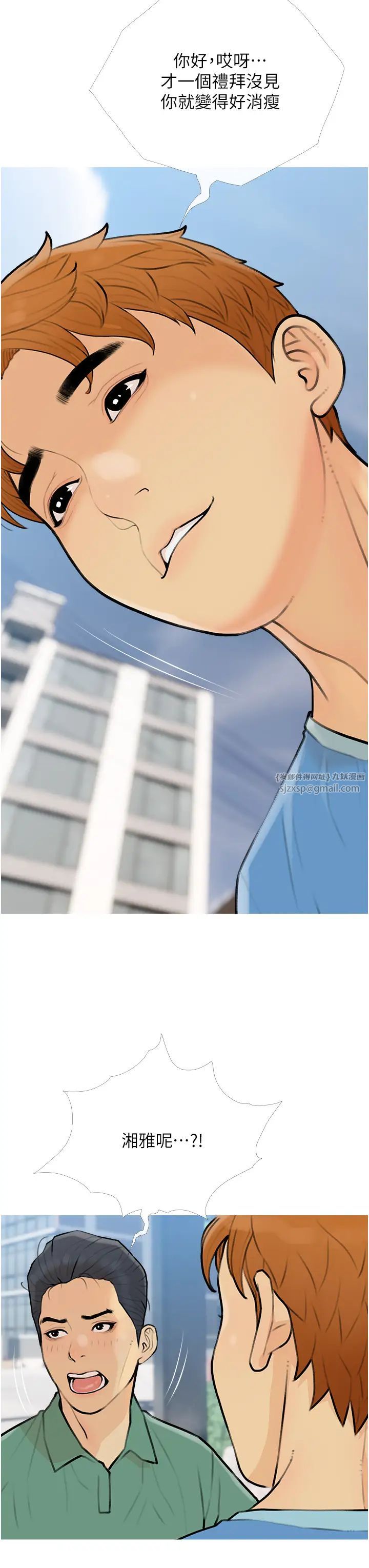 糖果爸爸的搶婚大作戰第11話-流連忘返的未婚妻