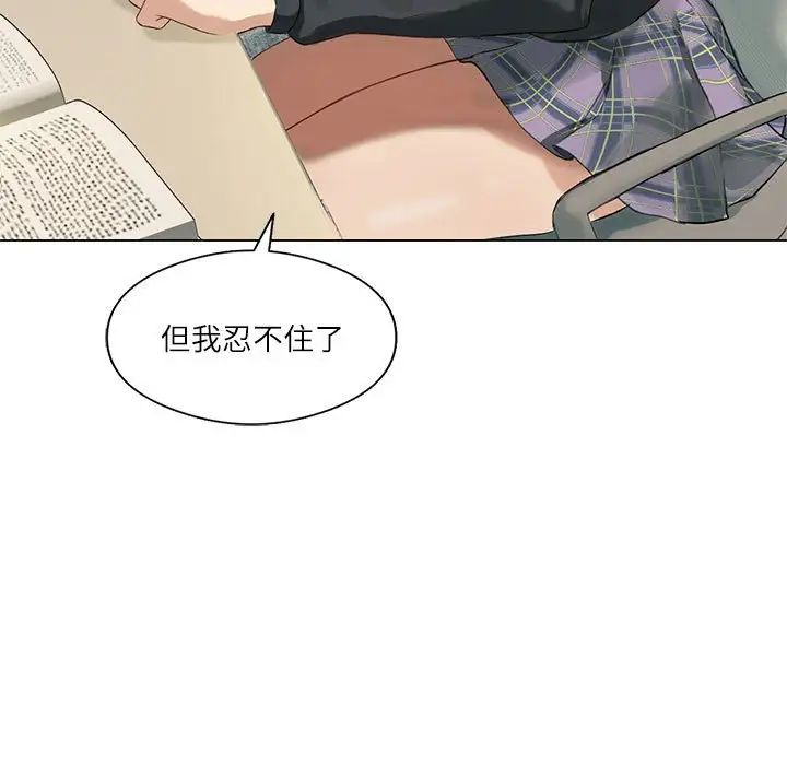 我靠升级逆袭成为大师第5話