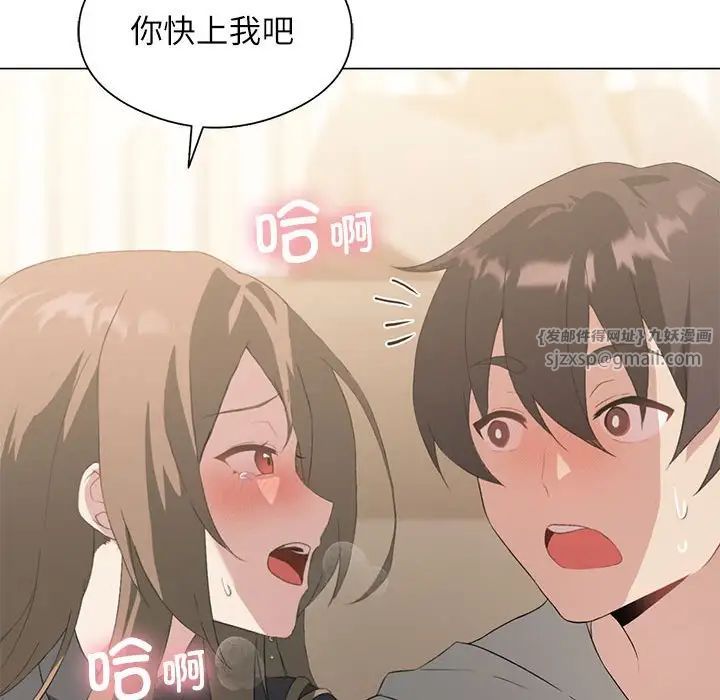 我靠升级逆袭成为大师第5話