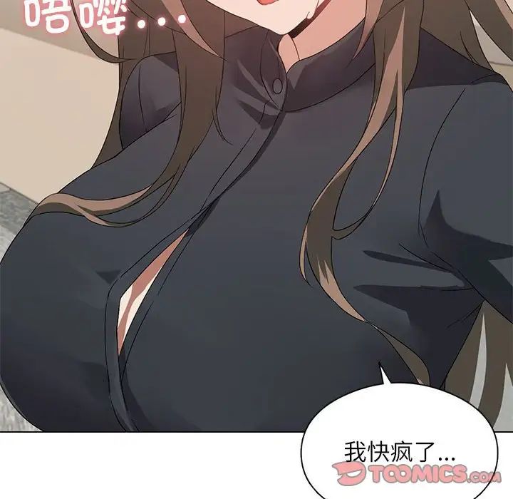 我靠升级逆袭成为大师第5話