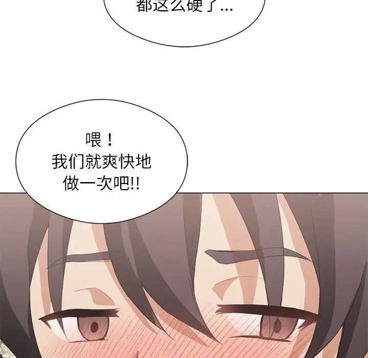 我靠升级逆袭成为大师第5話