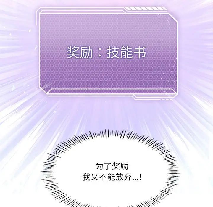 我靠升级逆袭成为大师第5話