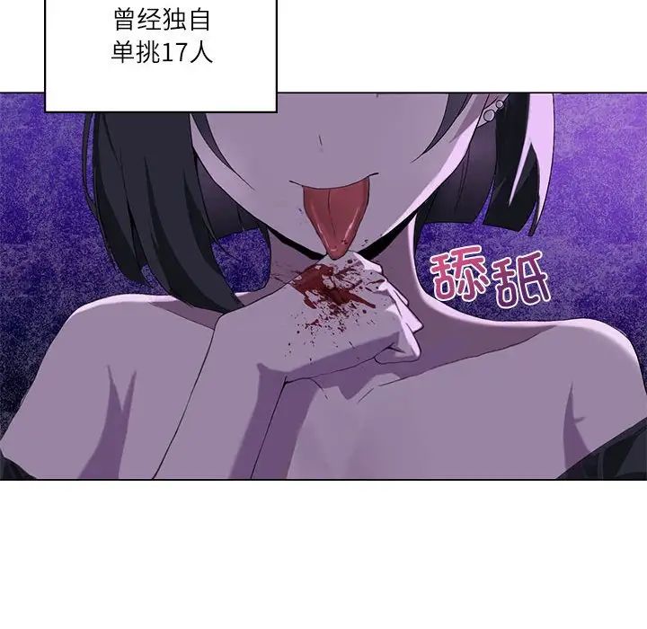 我靠升级逆袭成为大师第5話