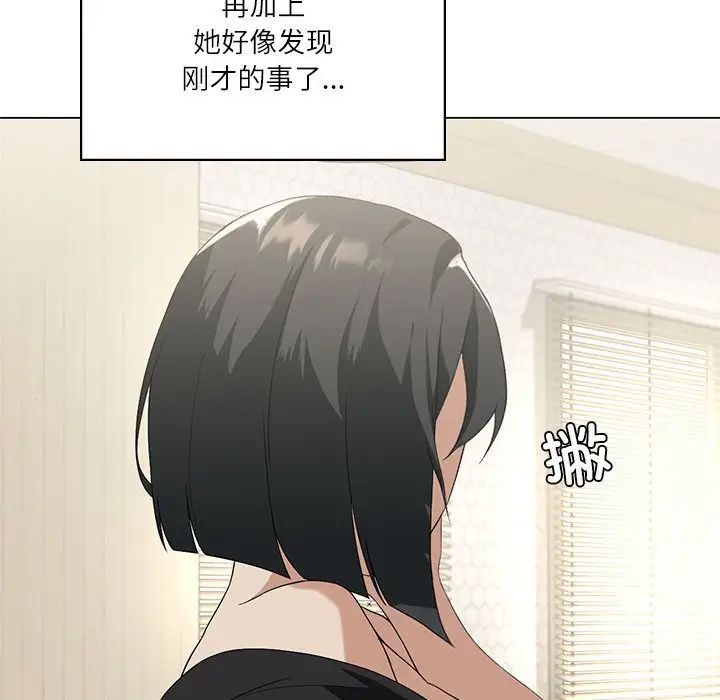 我靠升级逆袭成为大师第5話