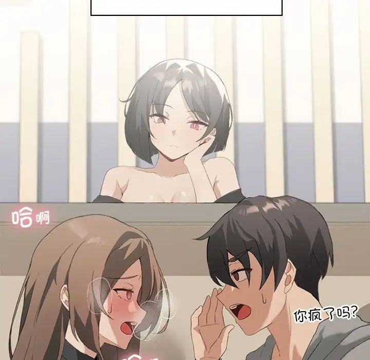 我靠升级逆袭成为大师第5話