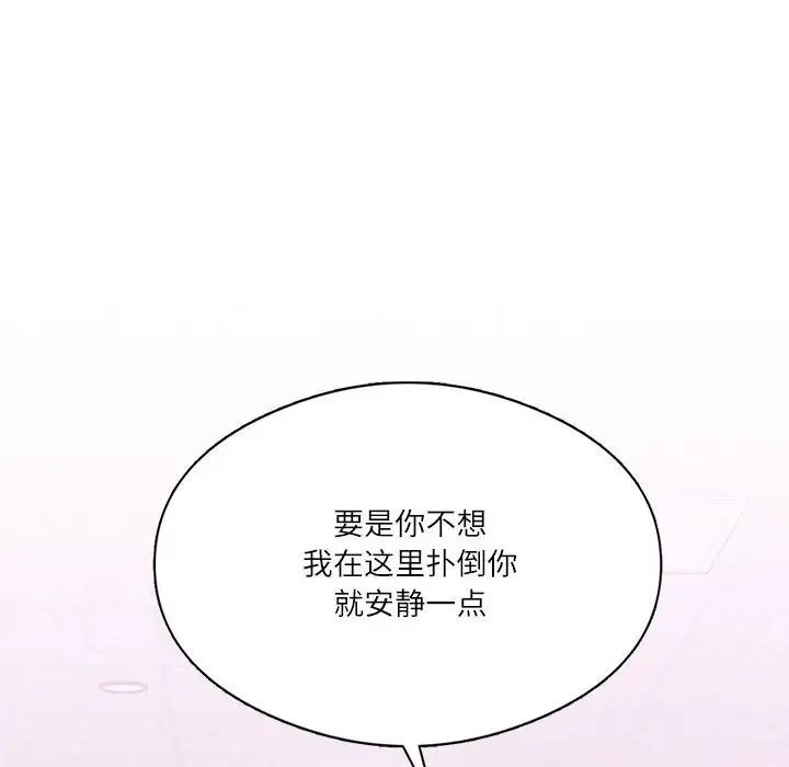 我靠升级逆袭成为大师第5話