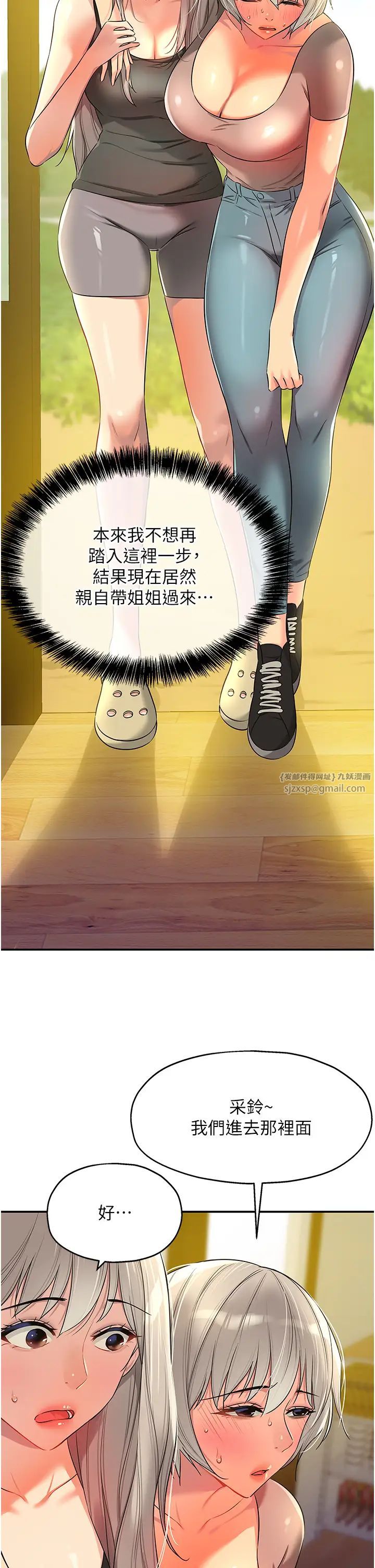 洞洞雜貨店第88話-可以代替我幫子強擼嗎?