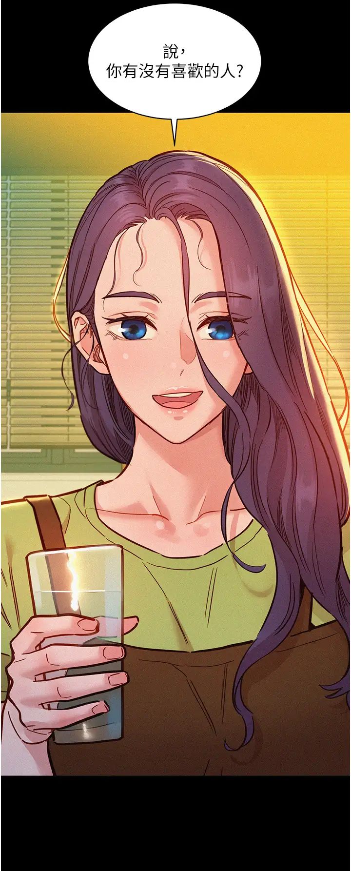 友情萬睡第84話-你隻把我當炮友嗎?