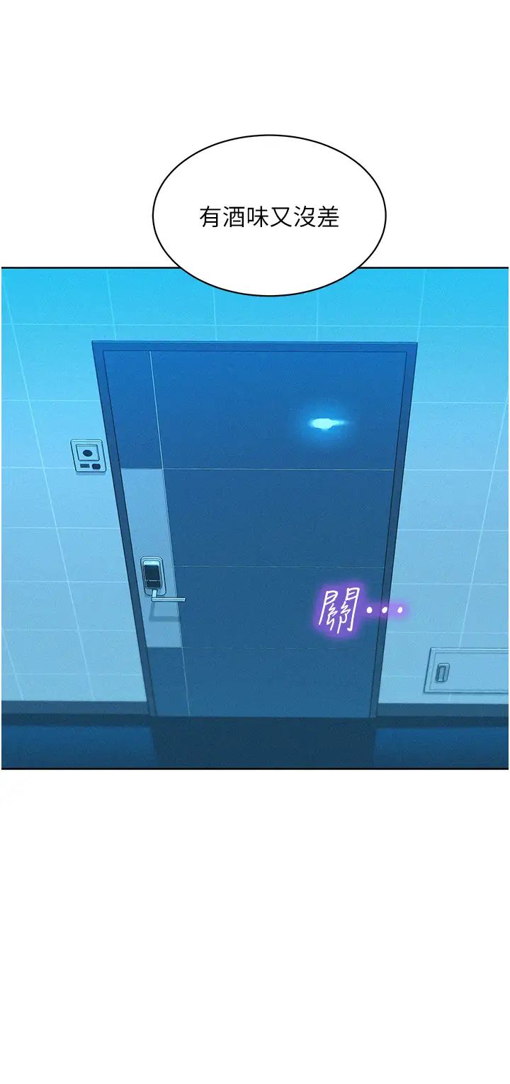 友情萬睡第84話-你隻把我當炮友嗎?