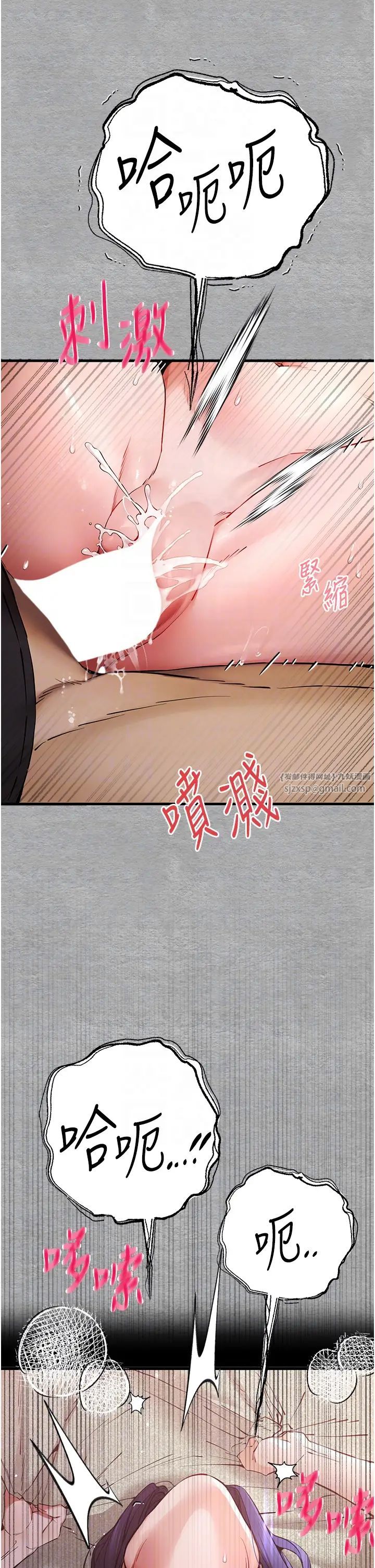 初次深交，請多指教第53話-你這樣會害我懷孕…!!