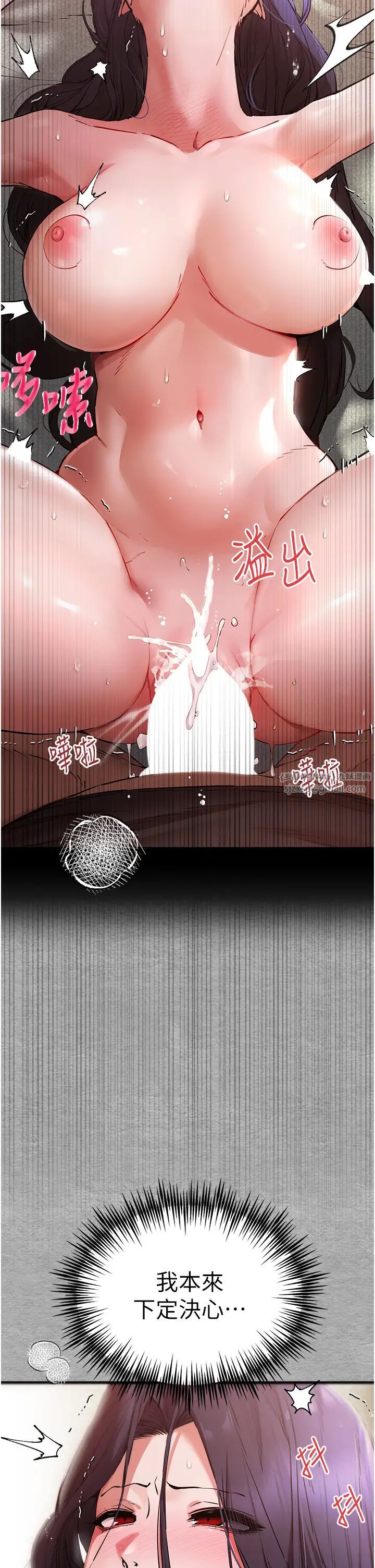 初次深交，請多指教第53話-你這樣會害我懷孕…!!