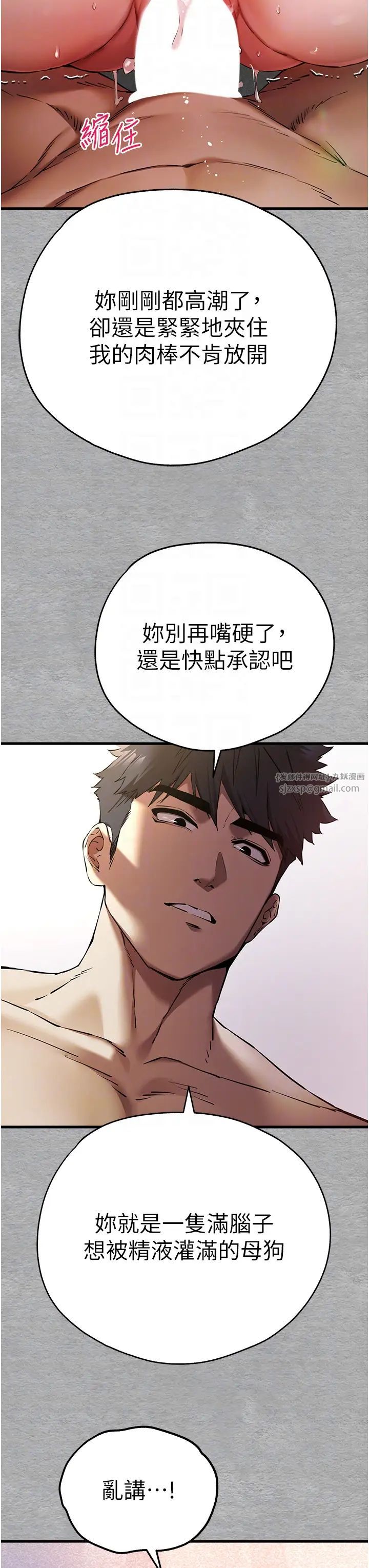 初次深交，請多指教第53話-你這樣會害我懷孕…!!