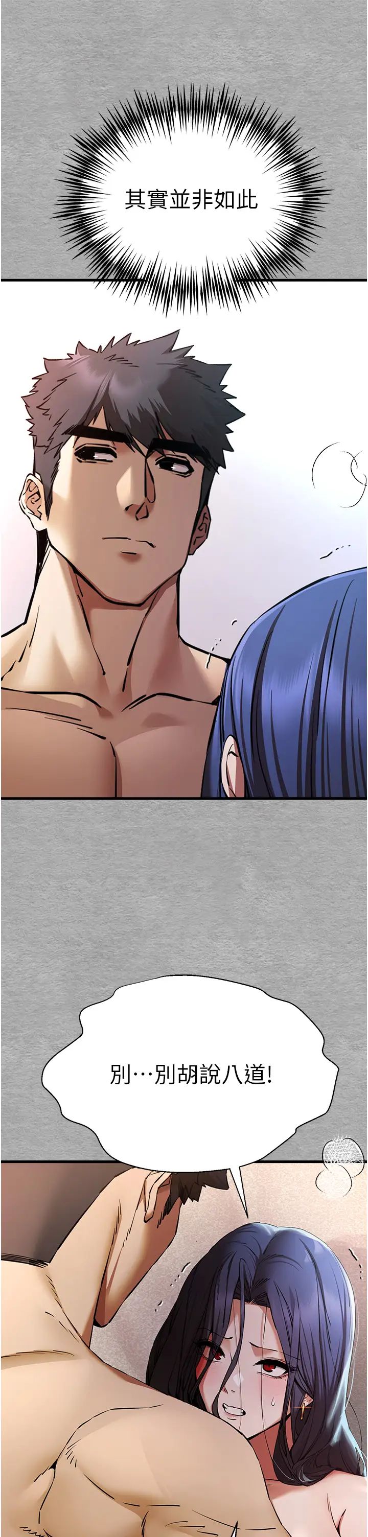 初次深交，請多指教第53話-你這樣會害我懷孕…!!