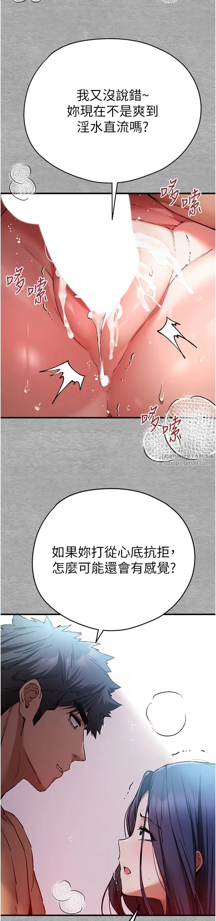 初次深交，請多指教第53話-你這樣會害我懷孕…!!