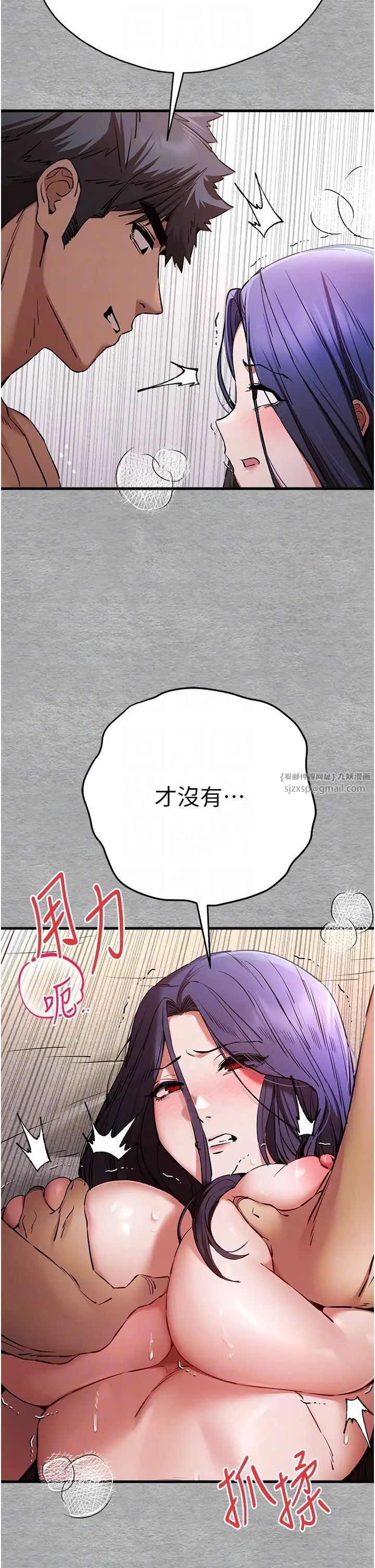 初次深交，请多指教第53話-你這樣會害我懷孕…!!