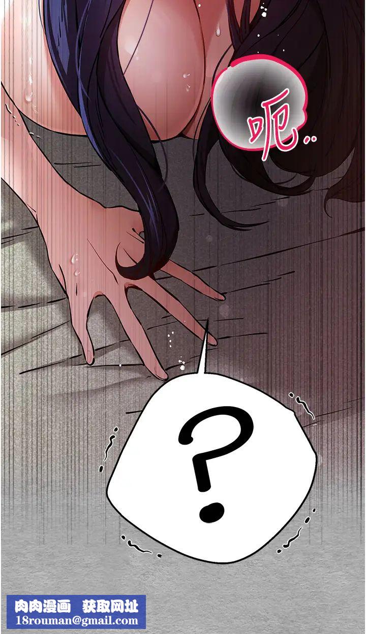 初次深交，请多指教第53話-你這樣會害我懷孕…!!