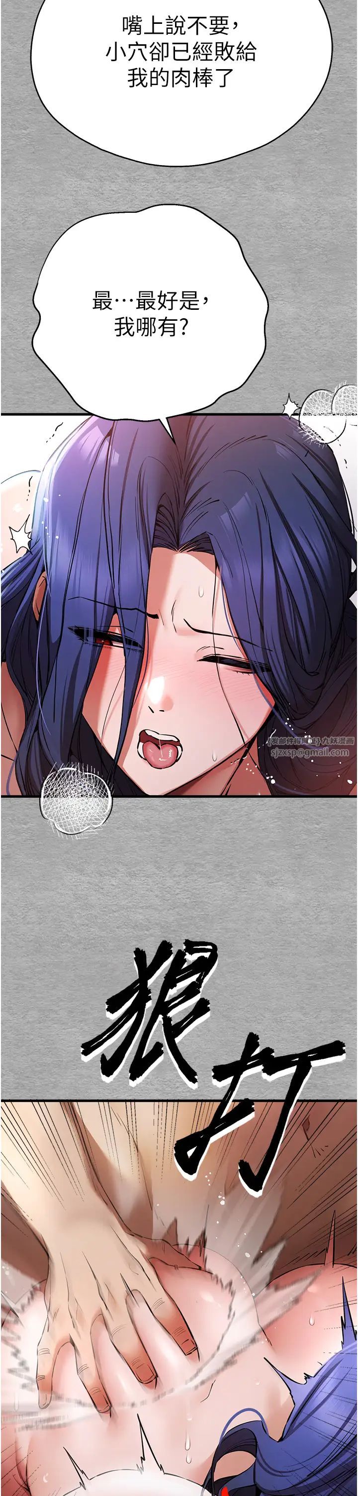 初次深交，請多指教第53話-你這樣會害我懷孕…!!