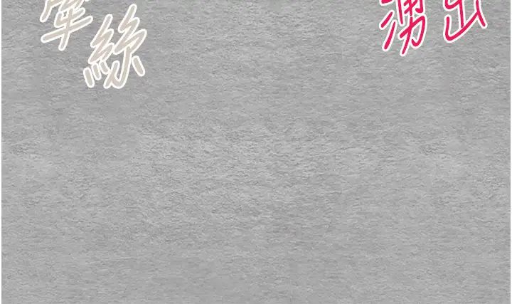 初次深交，请多指教第53話-你這樣會害我懷孕…!!