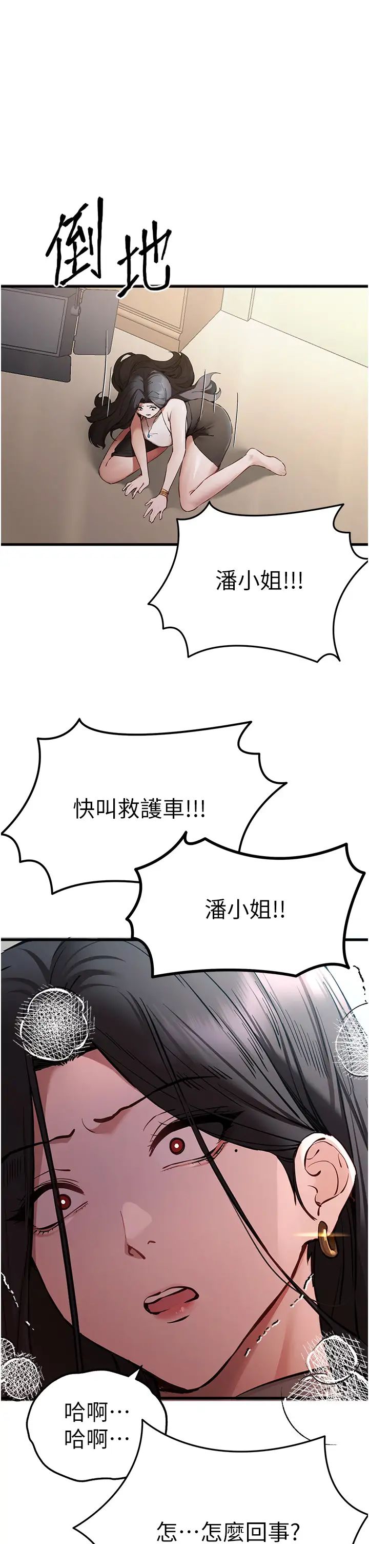 初次深交，請多指教第53話-你這樣會害我懷孕…!!