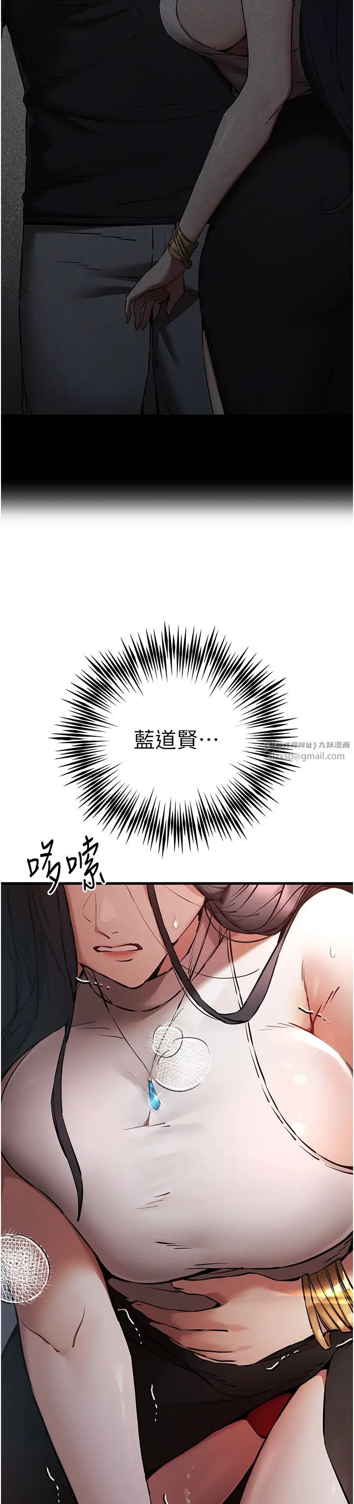 初次深交，请多指教第53話-你這樣會害我懷孕…!!