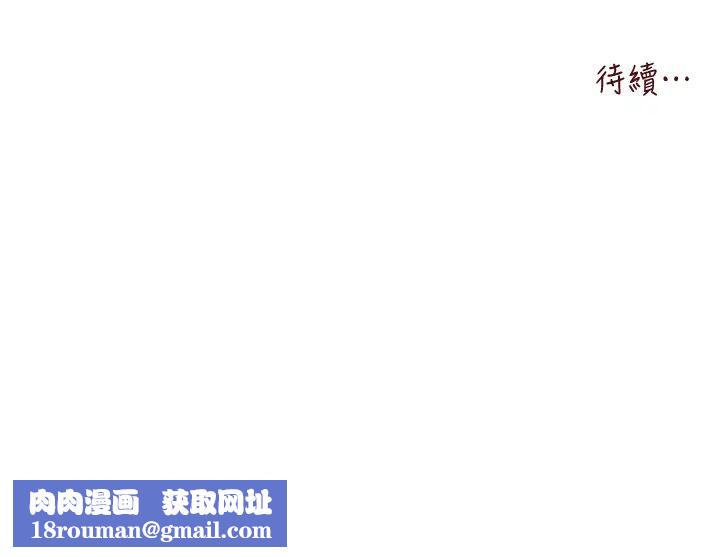 初次深交，請多指教第53話-你這樣會害我懷孕…!!