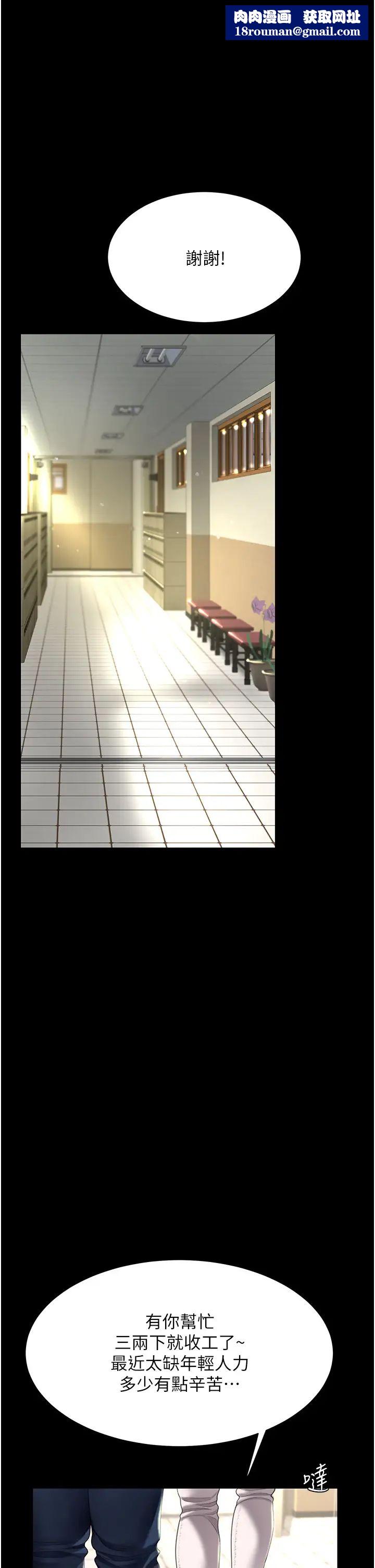 復仇母女丼第55話-妳老公不要，我要