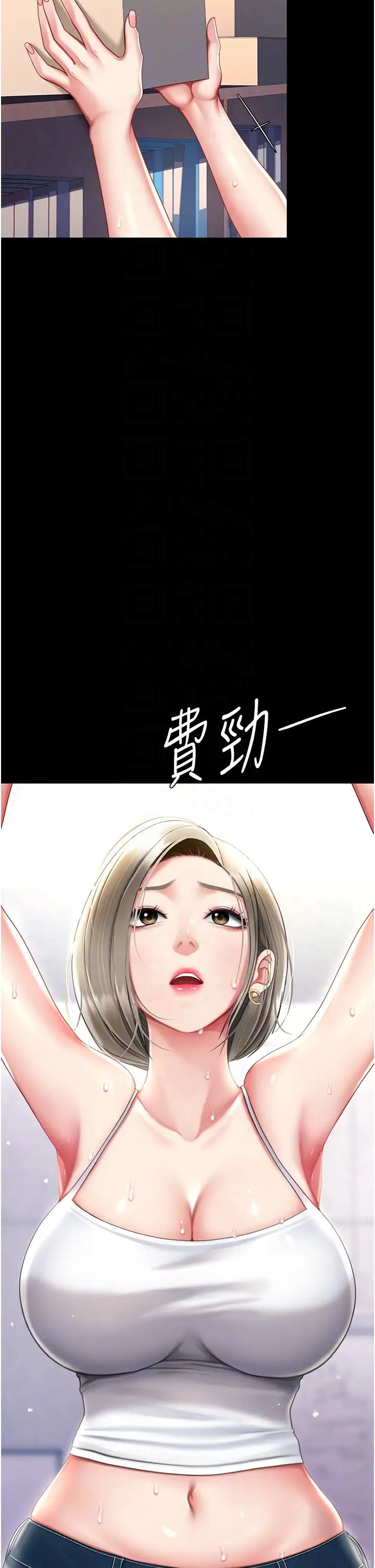 復仇母女丼第55話-妳老公不要，我要