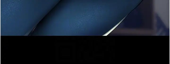 復仇母女丼第55話-妳老公不要，我要