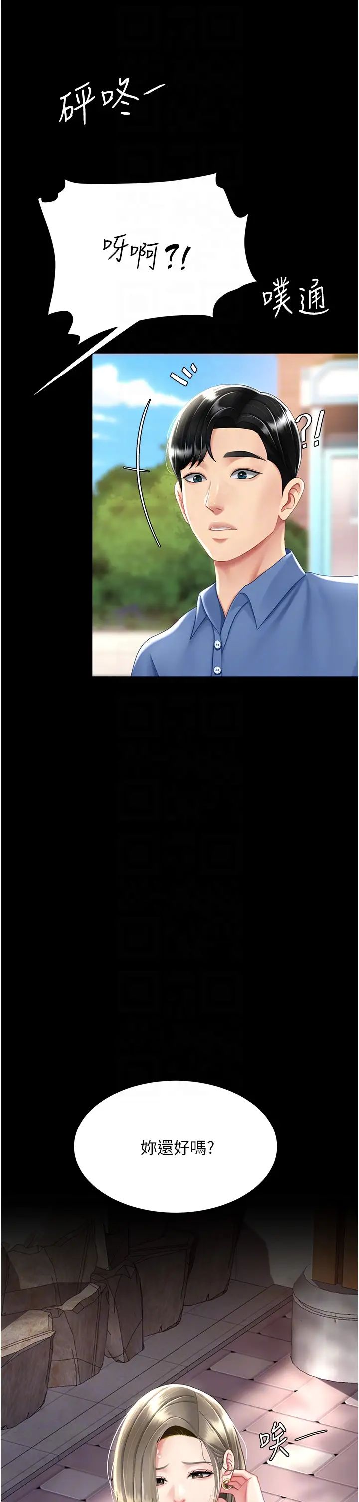 復仇母女丼第55話-妳老公不要，我要