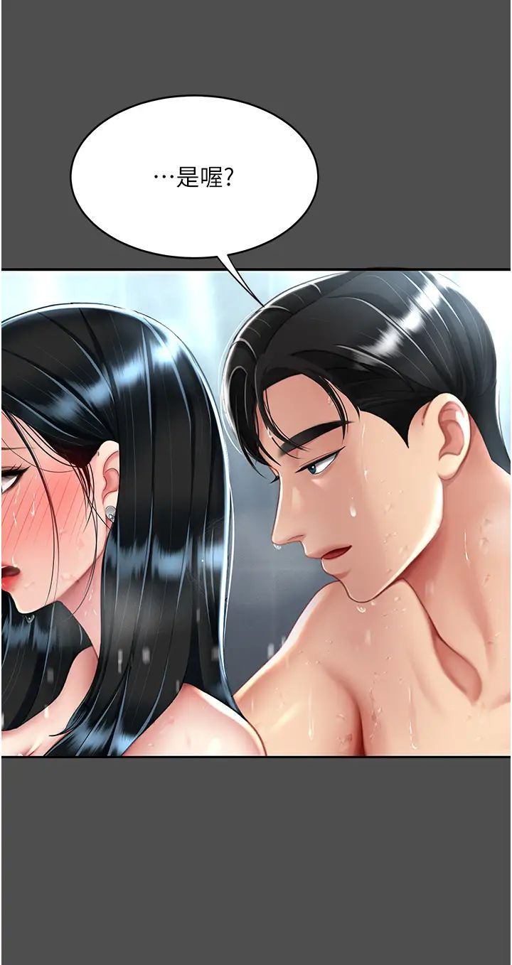 復仇母女丼第55話-妳老公不要，我要